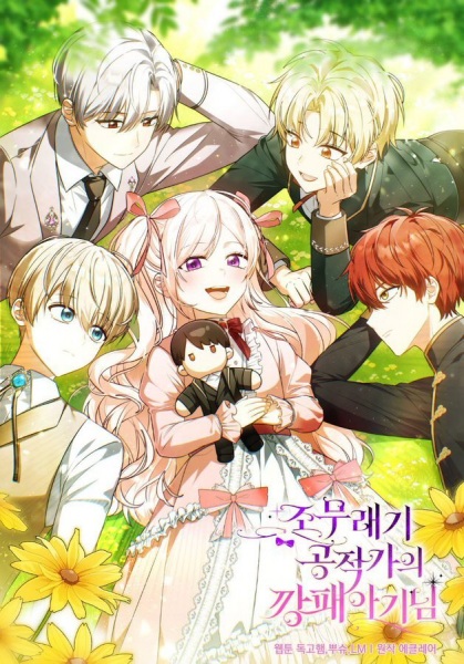 Gambar Manga The Gangster Daughter of the Henchman Duke's Family