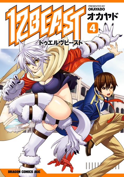 Gambar Manga 12 Beast