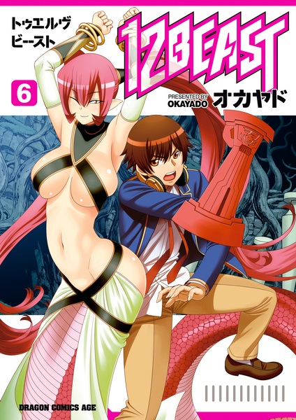 Gambar Manga 12 Beast