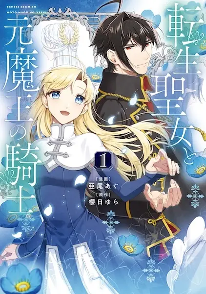 Gambar Cover Manga Tensei Seijo to Moto Maou no Kishi