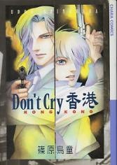 Sampul Manga Don't Cry Hong Kong