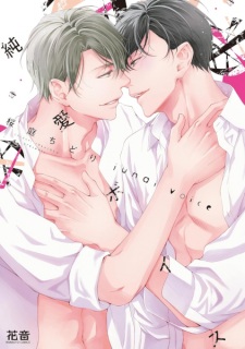 Sampul Manga Junai Voice