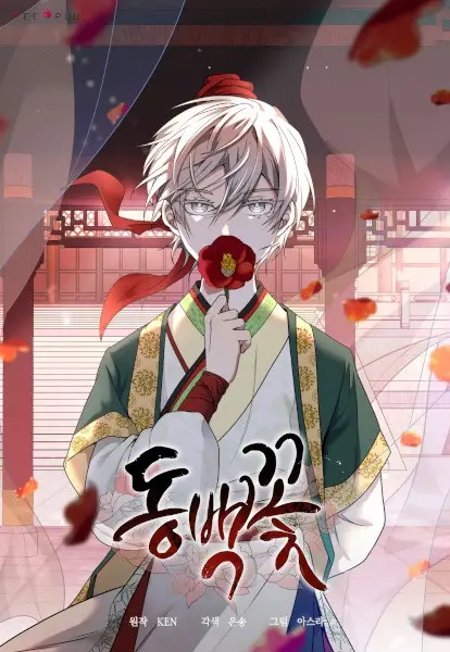 Gambar Cover Manga Camellia: Mastering the Three Kingdoms as Alice