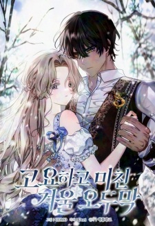 Sampul Manga A Winter Cabin of Serenity and Insanity