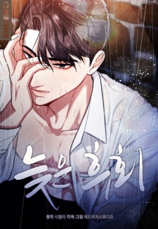 Sampul Manga Belated Regrets