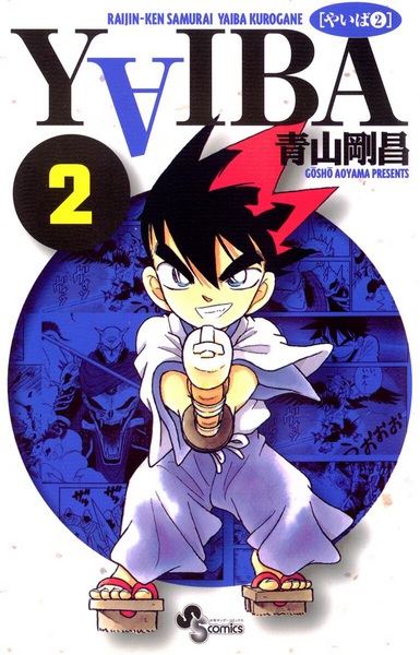 Manga image Yaiba
