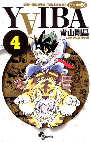 Manga image Yaiba