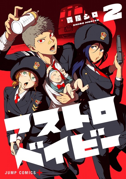 Manga image Astro Baby