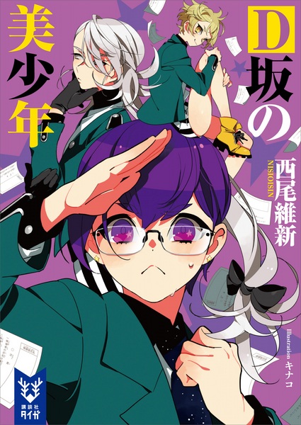 Manga image Bishounen Series