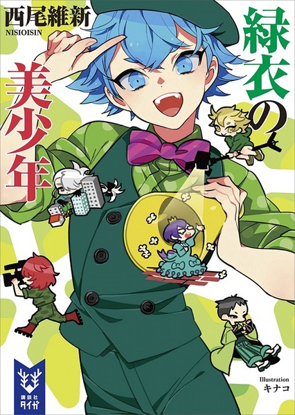 Manga image Bishounen Series