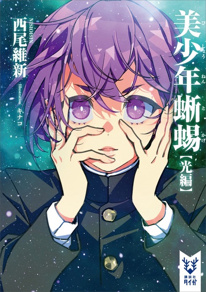 Manga image Bishounen Series