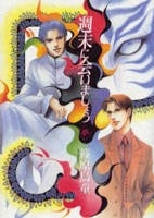 Gambar Cover Manga Shuumatsu ni Aimashou