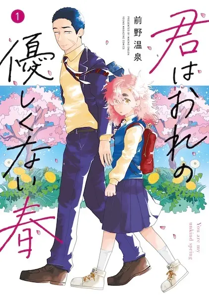 Gambar Cover Manga Kimi wa Ore No Yasashikunai Haru