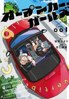 Sampul Manga Open Car Girls