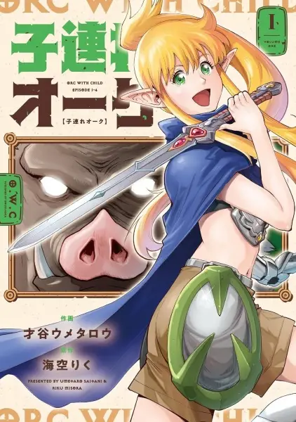 Gambar Cover Manga Kozure Orc