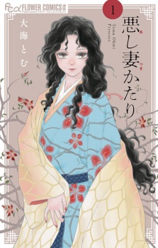 Sampul Manga Ashi Tsuma Katari