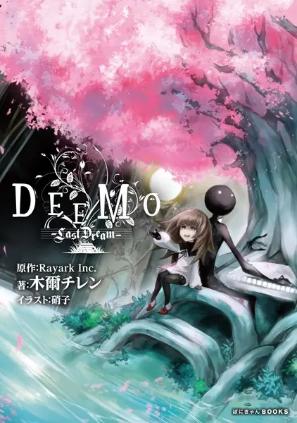 Gambar Cover Manga Deemo: Last Dream