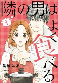Sampul Manga Tonari no Otoko wa Yoku Taberu