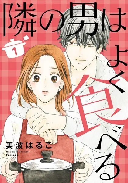Gambar Cover Manga Tonari no Otoko wa Yoku Taberu