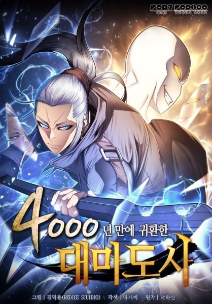 Manga image The Archmage Returns After 4000 Years