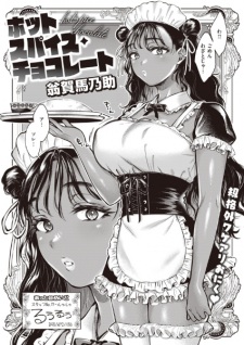 Sampul Manga Hot Spice Chocolate