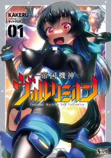 Sampul Manga Teikoku Kishin Volcamion