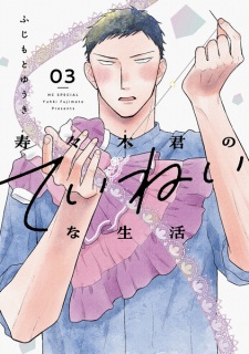 Gambar Manga Suzuki-kun no Teinei na Seikatsu