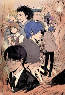Gambar Manga Howling: The City of Nightmare