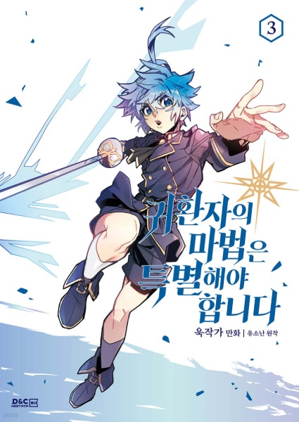 Manga image A Returner's Magic Should Be Special