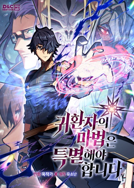 Manga image A Returner's Magic Should Be Special