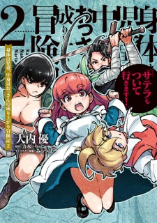 Gambar Manga Nakami wa Ossan no Nariagari Boukenki: Satella mo Tsuiteikimasu! Karada wa Kodomo