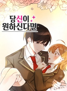 Sampul Manga If You Wish