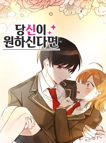 Gambar Cover Manga If You Wish