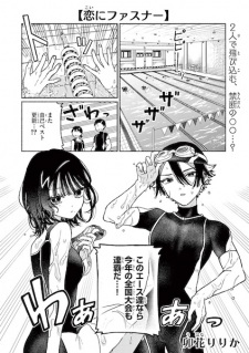 Sampul Manga Koi ni Fastener