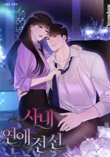 Gambar Manga Office Romance Battlefront