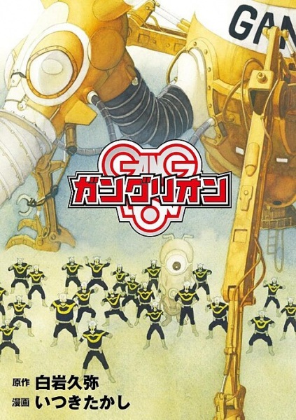 Gambar Cover Manga Ganglion
