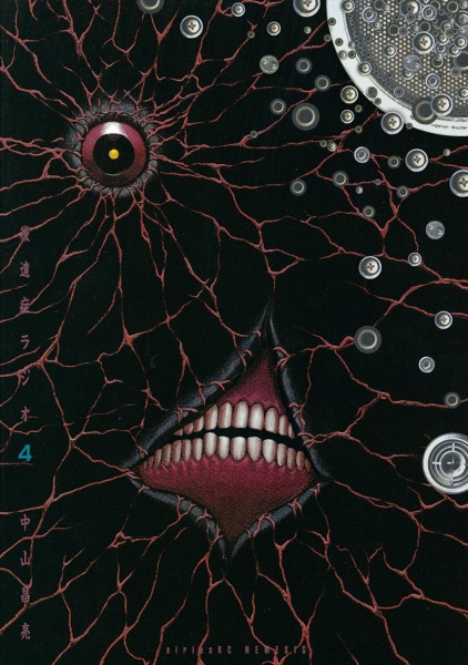 Gambar Manga Kouishou Radio