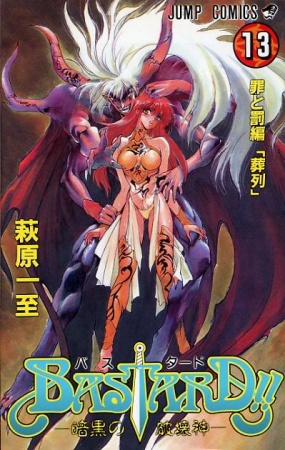 Manga image Bastard!! Ankoku no Hakaishin