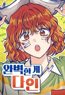Sampul Manga All You Need Is Perfection