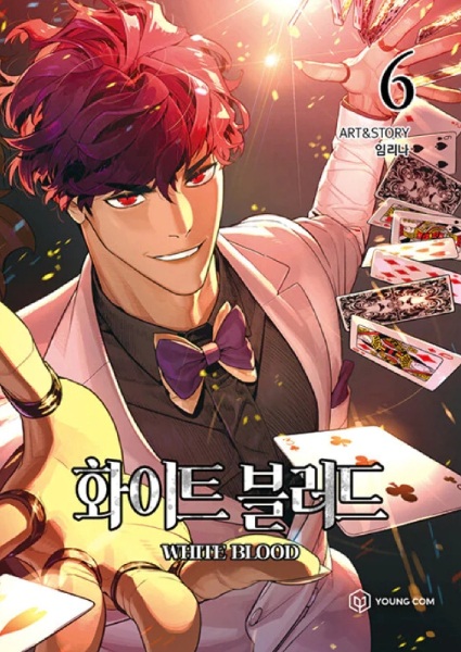 Manga image Unholy Blood