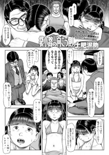Sampul Manga Fukurokouji no Mukougawa