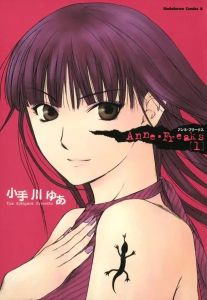 Gambar Cover Manga Anne Freaks