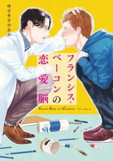 Sampul Manga Francis Bacon no Renainou