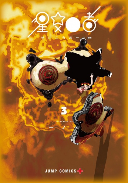 Manga image Seikou Ooja
