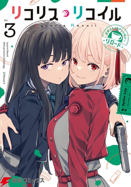 Manga image Lycoris Recoil: Koushiki Comic Anthology - Reload