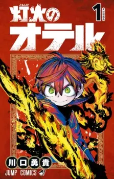 Manga image Tomoshibi no Otr
