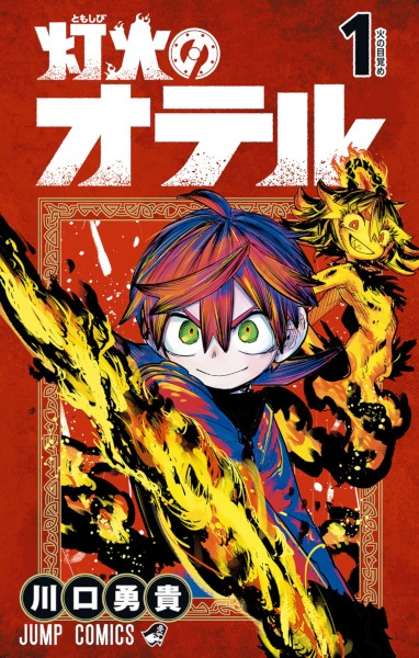 Manga cover Tomoshibi no Otr