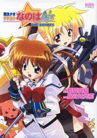 Manga cover Mahou Shoujo Lyrical Nanoha A's