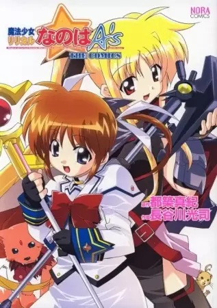 Gambar Cover Manga Mahou Shoujo Lyrical Nanoha A's