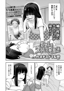 Sampul Manga Watashi no Stress Hassanhou
